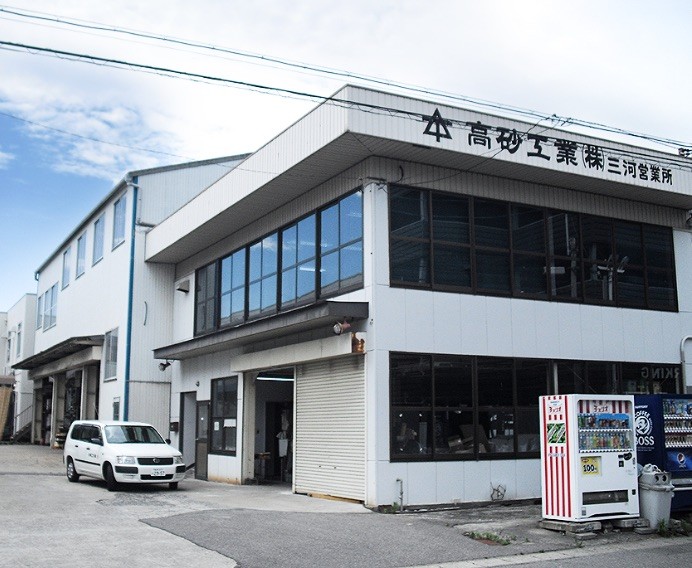 三河營業(yè)所